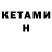 Героин афганец Rutman TANGAROA