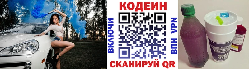 Кодеиновый сироп Lean Purple Drank Кизел