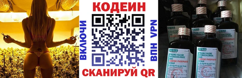 Кодеин напиток Lean (лин)  Кизел 